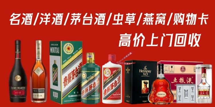 承德市鹰手营子矿回收茅台酒