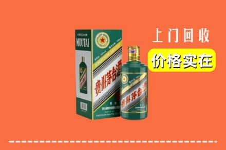 承德市鹰手营子矿回收纪念茅台酒